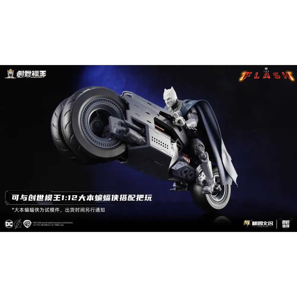 Modoking 1:12 Batman Batcycle (The Flash ) - Image 4